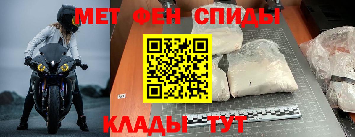 Амфетамин Premium  АМФ  Большой Камень  АМФ  Вход с VPN 