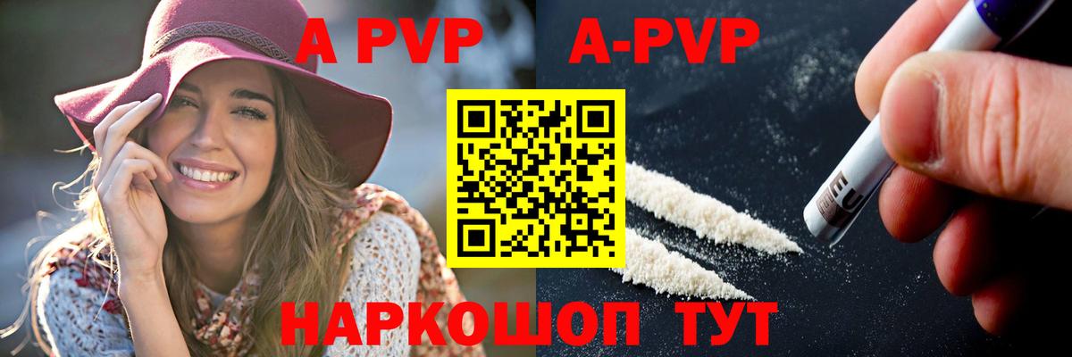 A-PVP СК КРИС Большой Камень