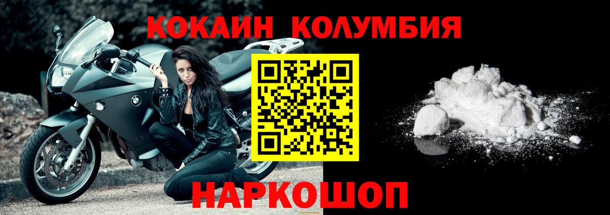 Большой Камень  КОКАИН 98%  COCAIN  КОКАИН 98%  Вход с VPN 