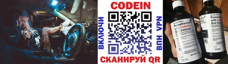 где найти   Большой Камень  площадка Telegram  Codein напиток Lean (лин) 