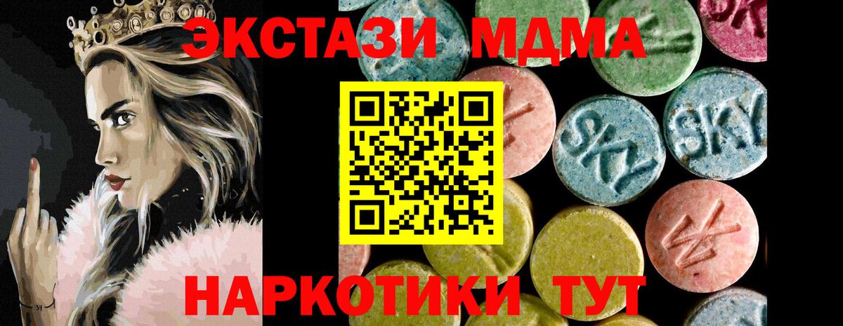 как найти закладки  Ecstasy 99%  ЭКСТАЗИ VHQ  Вход с VPN  Большой Камень 