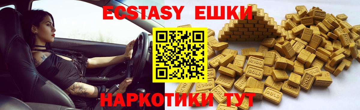 Экстази 280 MDMA Большой Камень
