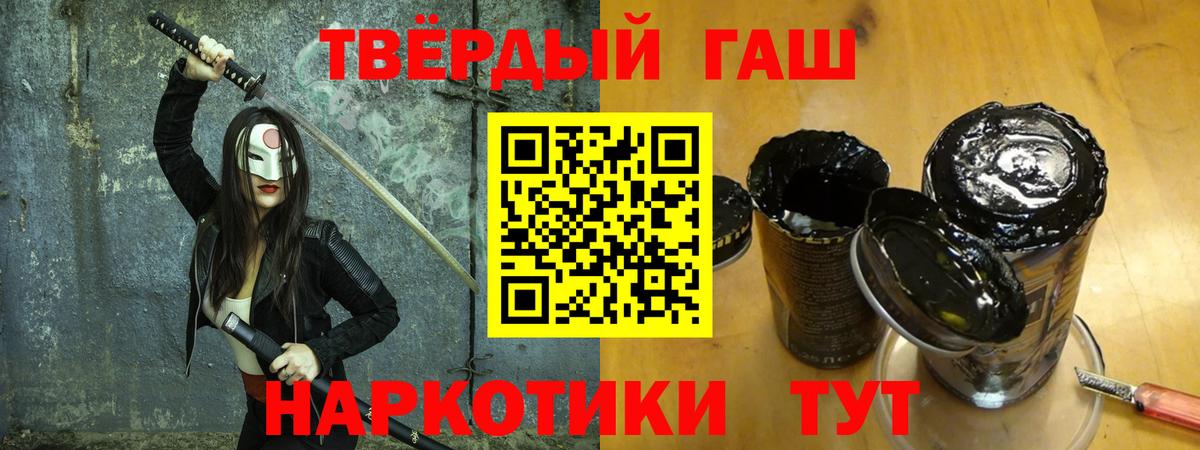 Большой Камень  ГАШИШ убойный  Гашиш  Вход с VPN 