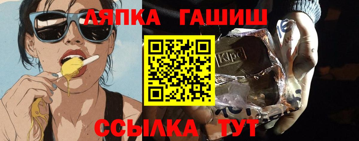 Гашиш ice o lator Большой Камень