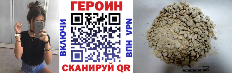 ГЕРОИН афганец  купить наркотики сайты  Большой Камень 