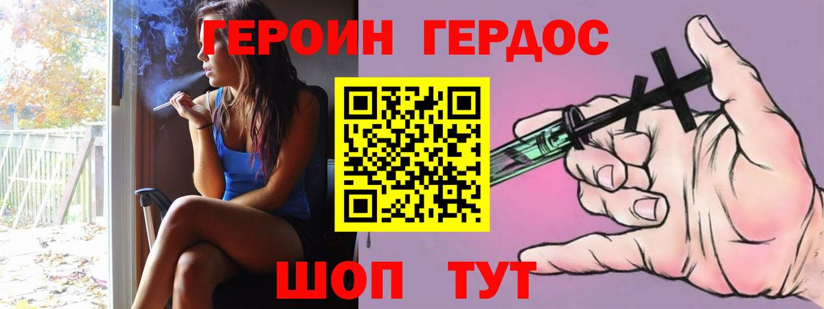 Большой Камень  Героин гречка  Вход с VPN 