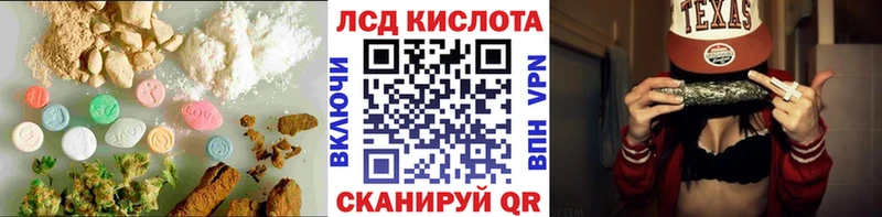 Лсд 25 экстази кислота  как найти закладки  Большой Камень 