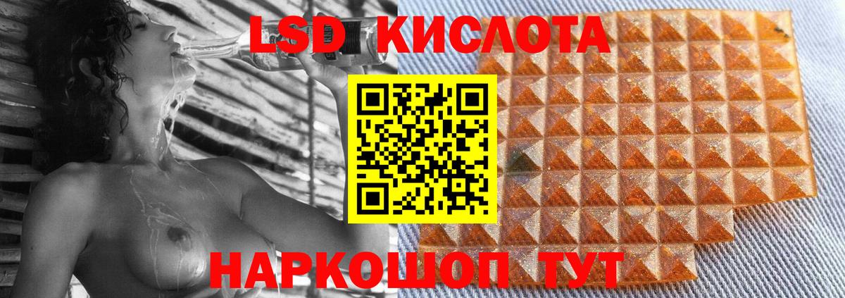 Лсд 25 экстази кислота  ЛСД экстази ecstasy  Вход с VPN  Лсд 25 экстази  Большой Камень 