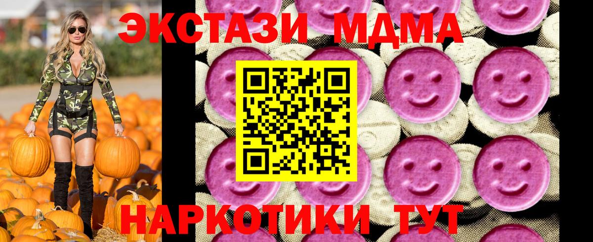 Большой Камень  MDMA Molly  Вход с VPN 