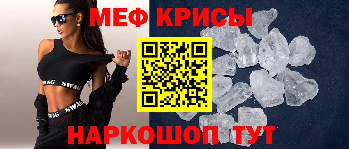 МЯУ-МЯУ VHQ  МЯУ-МЯУ mephedrone  Мефедрон  Большой Камень  Вход с VPN  МЕФ 
