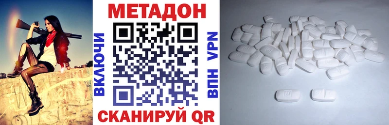 Метадон кристалл  Большой Камень 
