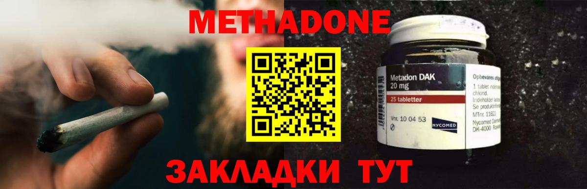 МЕТАДОН кристалл Большой Камень