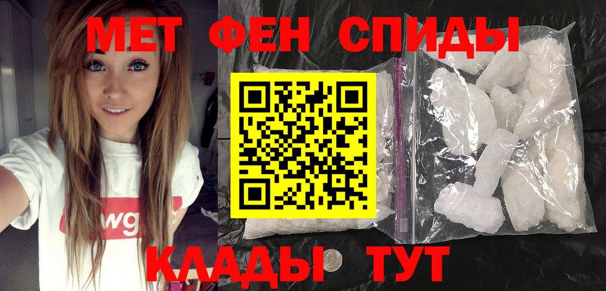 Первитин пудра Большой Камень