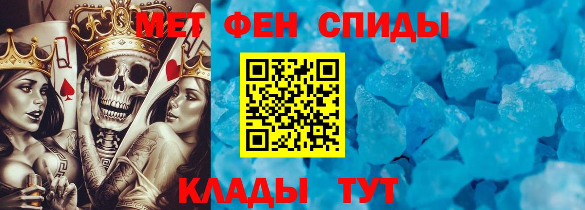 МЕТАМФЕТАМИН  Первитин Methamphetamine  Вход с VPN  Большой Камень 