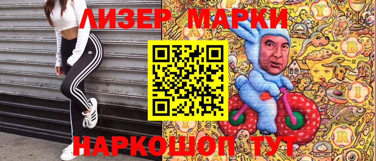 Марки N-bome  Вход с VPN  Большой Камень  Марки 25I-NBOMe 1,8мг 