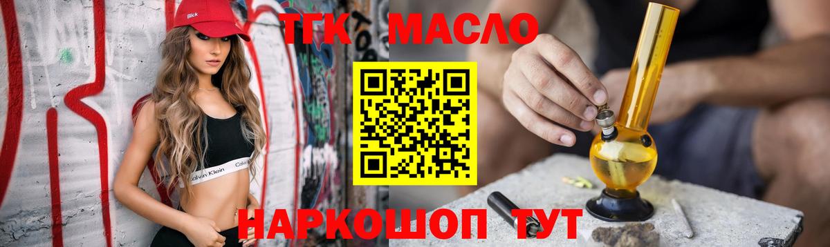 Большой Камень  ТГК Wax  ТГК концентрат  Вход с VPN 