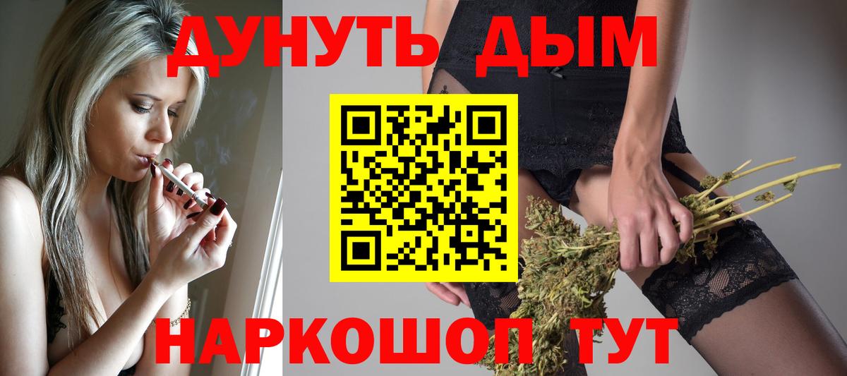 Бошки Шишки Bruce Banner  Бошки марихуана планчик  Вход с VPN  Большой Камень  Каннабис конопля 